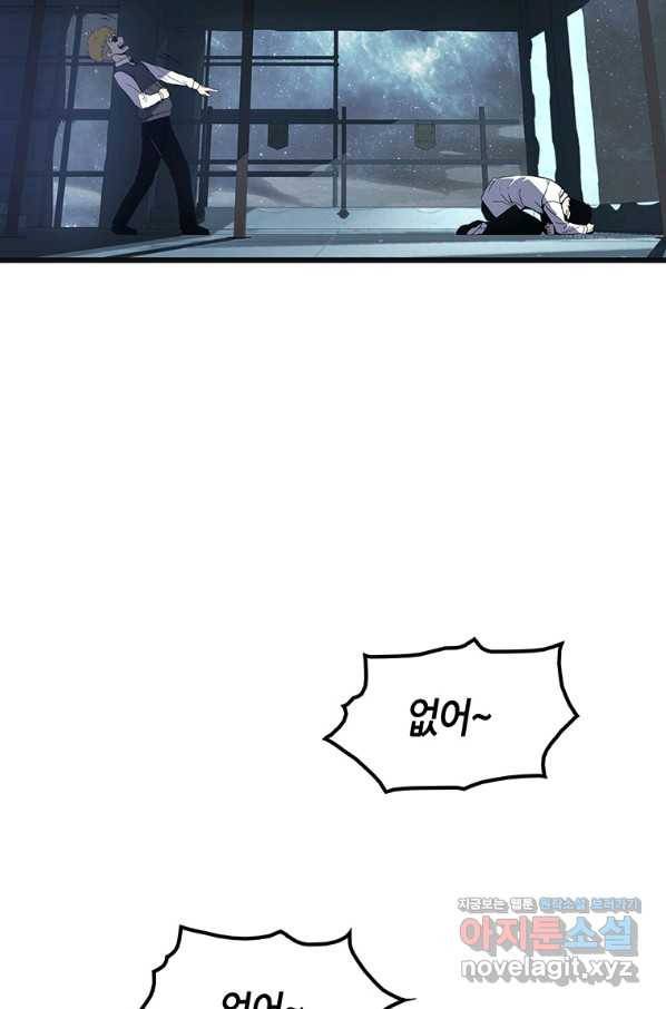 범이 내려왔다 3화 29