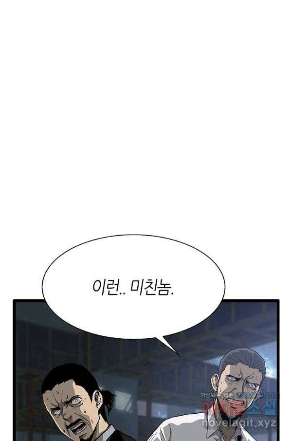 범이 내려왔다 3화 31