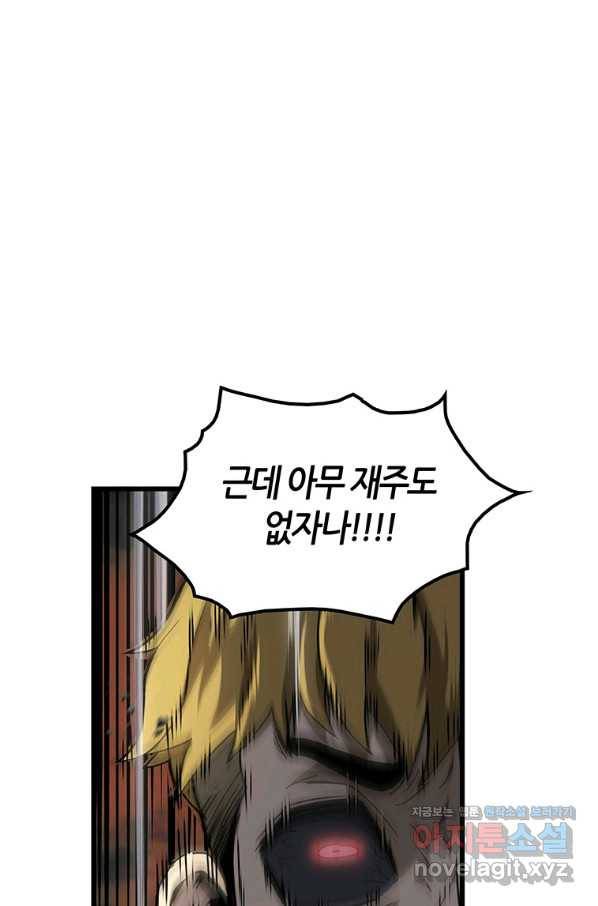 범이 내려왔다 3화 35