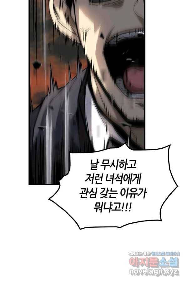 범이 내려왔다 3화 36