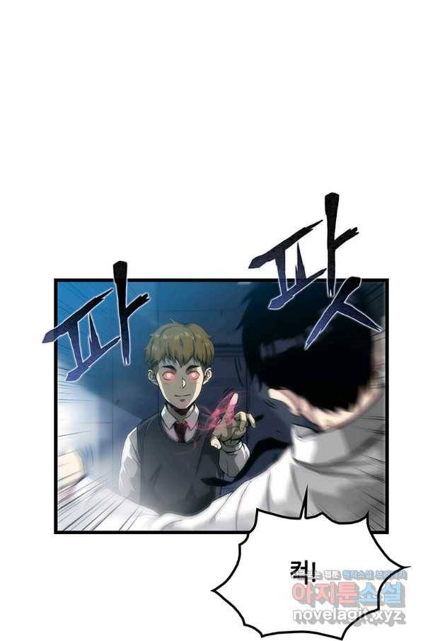 범이 내려왔다 3화 38