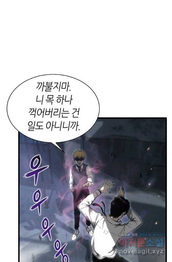 범이 내려왔다 3화 39