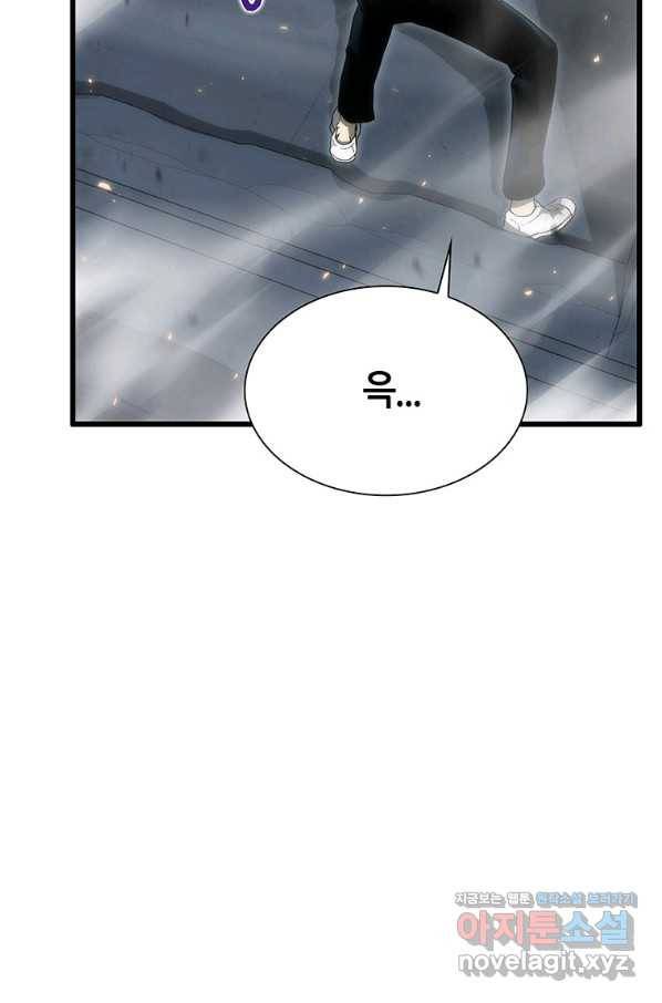범이 내려왔다 3화 40