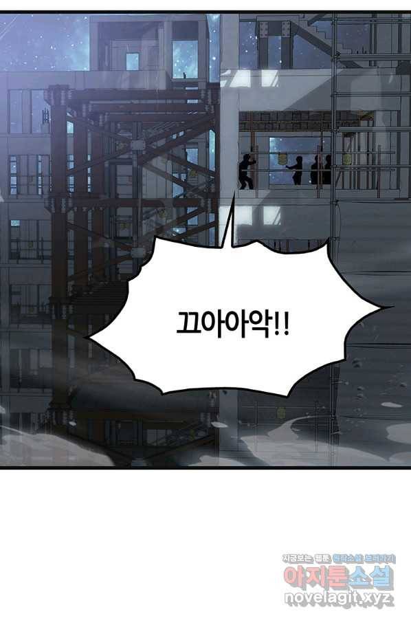 범이 내려왔다 3화 41