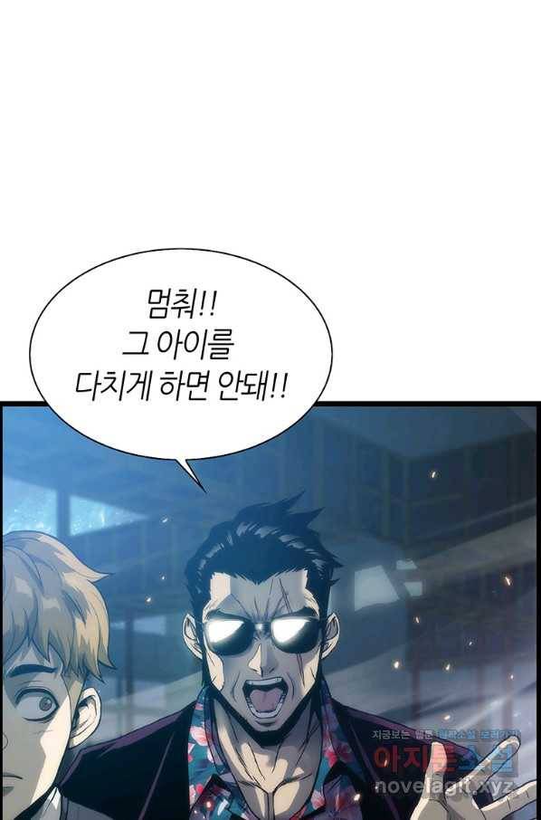 범이 내려왔다 3화 42