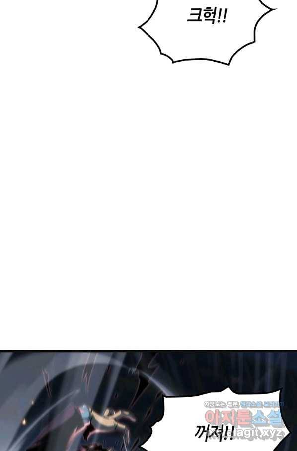 범이 내려왔다 3화 51