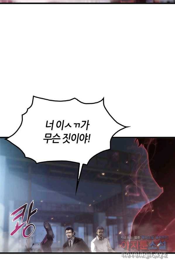 범이 내려왔다 3화 53