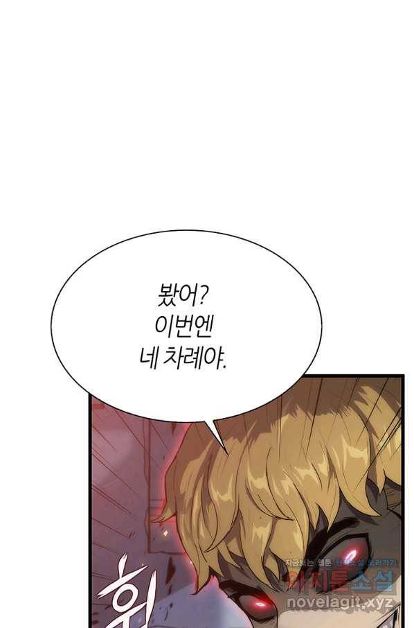 범이 내려왔다 3화 54