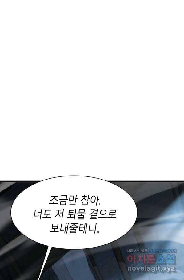 범이 내려왔다 3화 59