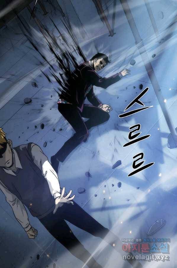 범이 내려왔다 3화 60