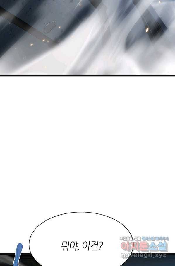 범이 내려왔다 3화 61