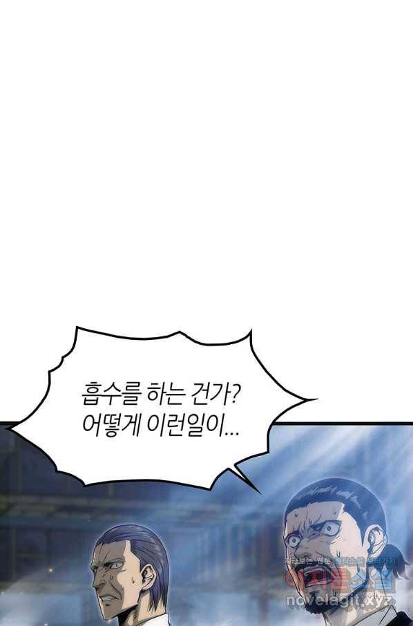 범이 내려왔다 3화 67