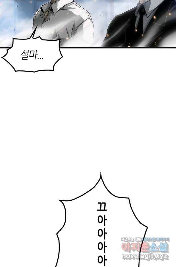 범이 내려왔다 3화 68