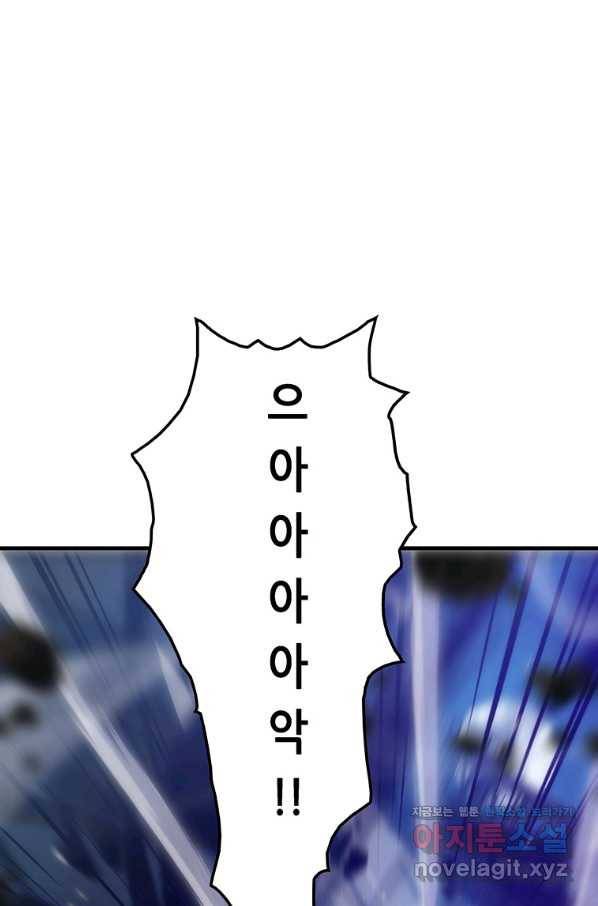 범이 내려왔다 3화 70