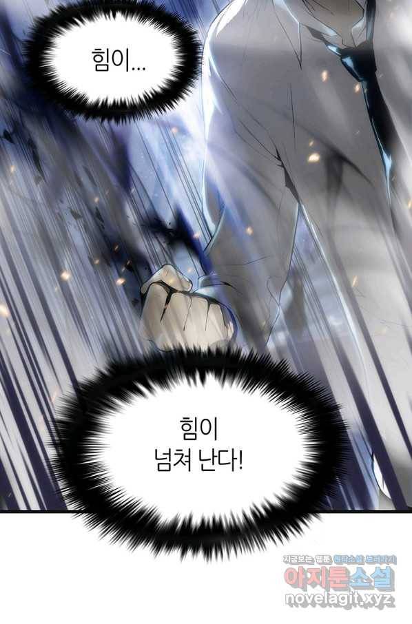 범이 내려왔다 3화 73