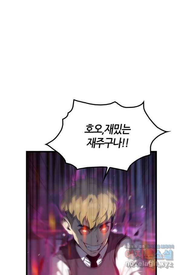 범이 내려왔다 3화 74