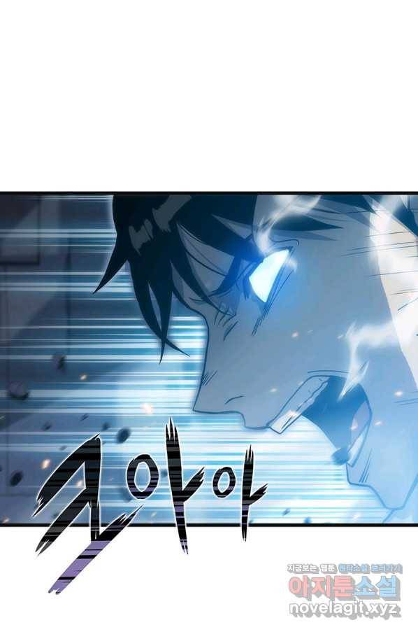 범이 내려왔다 3화 79