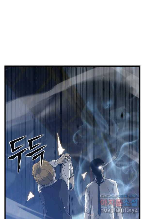 범이 내려왔다 3화 83