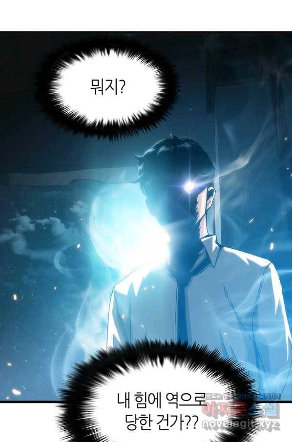 범이 내려왔다 3화 85