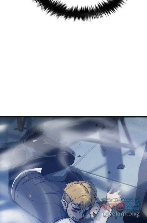 범이 내려왔다 3화 86