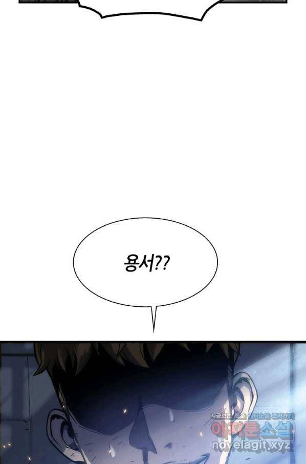 범이 내려왔다 3화 89