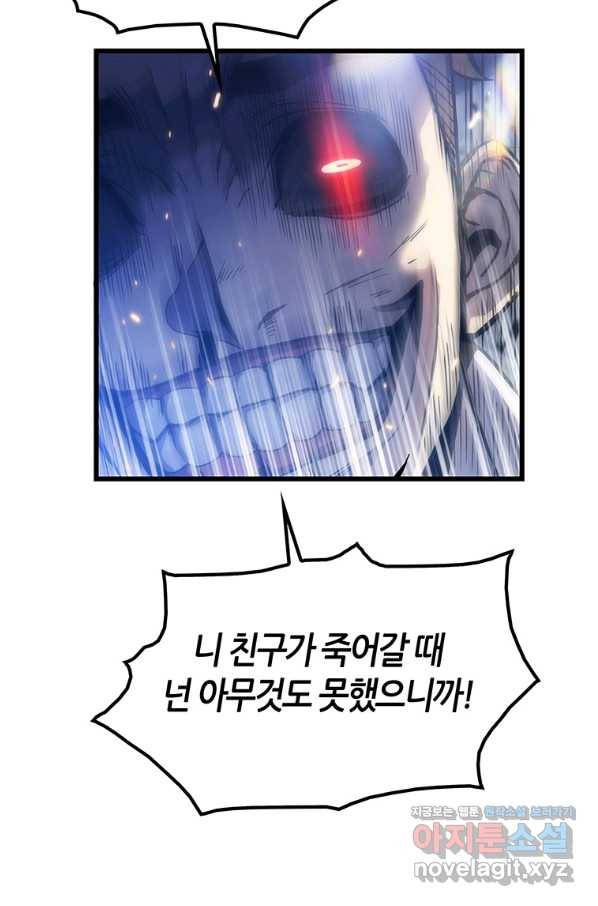 범이 내려왔다 3화 91