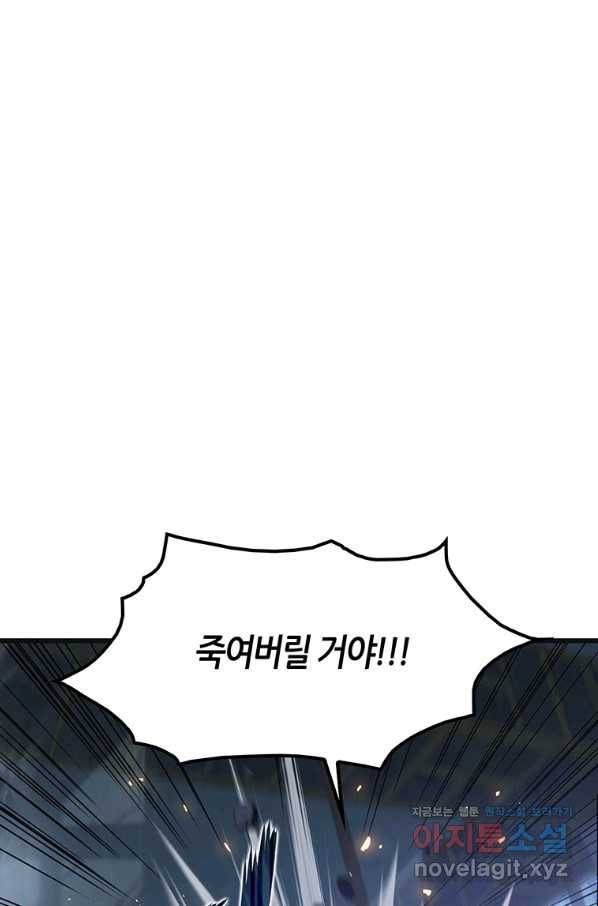 범이 내려왔다 3화 92