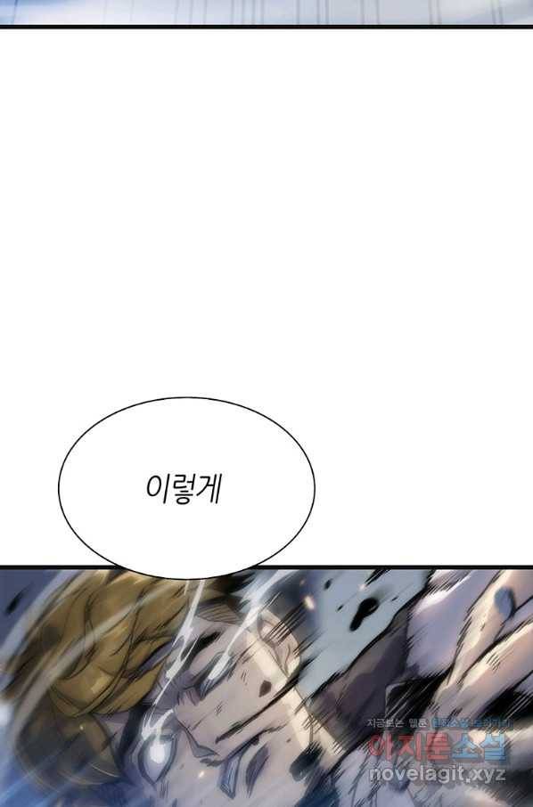 범이 내려왔다 3화 95