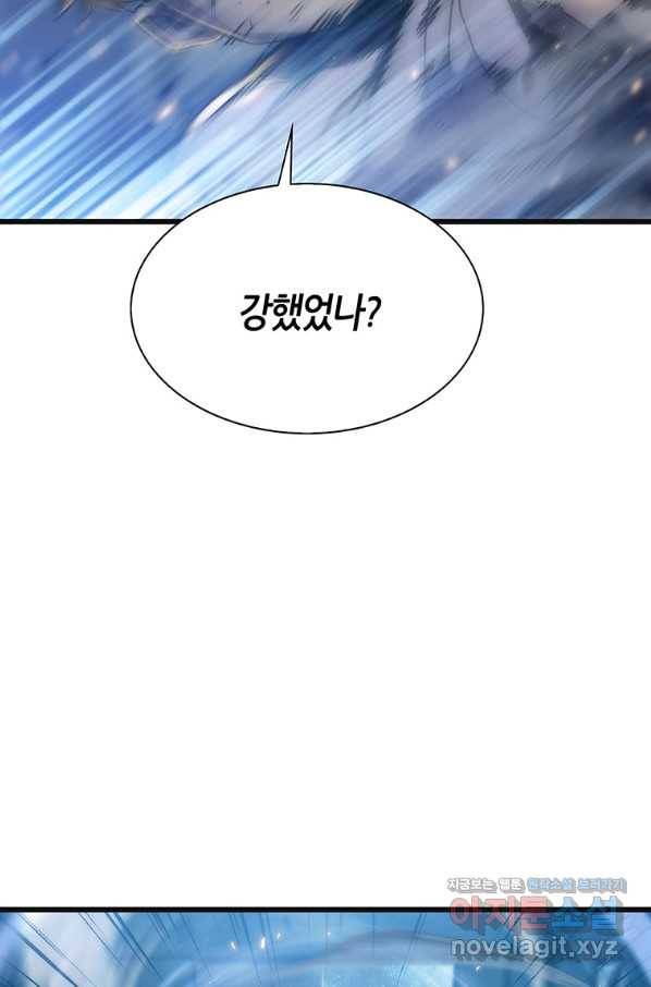 범이 내려왔다 3화 96