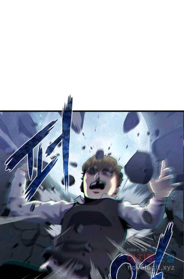 범이 내려왔다 3화 101