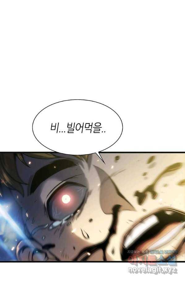 범이 내려왔다 3화 104