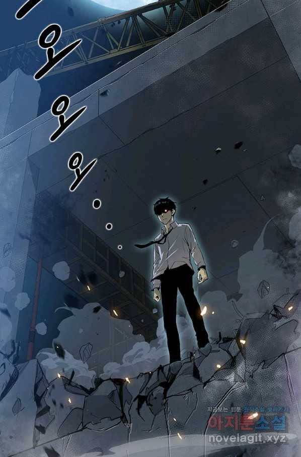 범이 내려왔다 3화 107