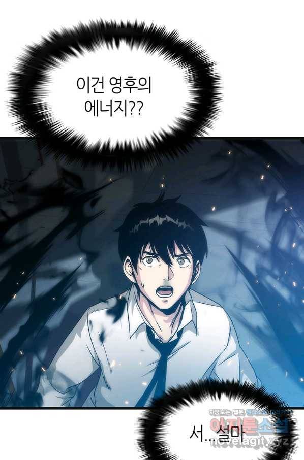 범이 내려왔다 3화 111