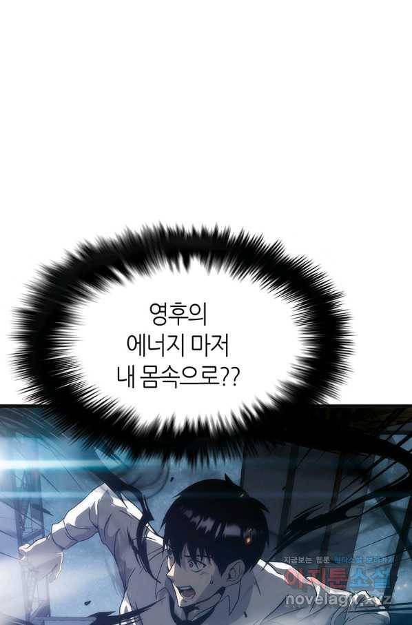 범이 내려왔다 3화 114