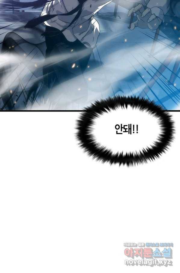 범이 내려왔다 3화 115