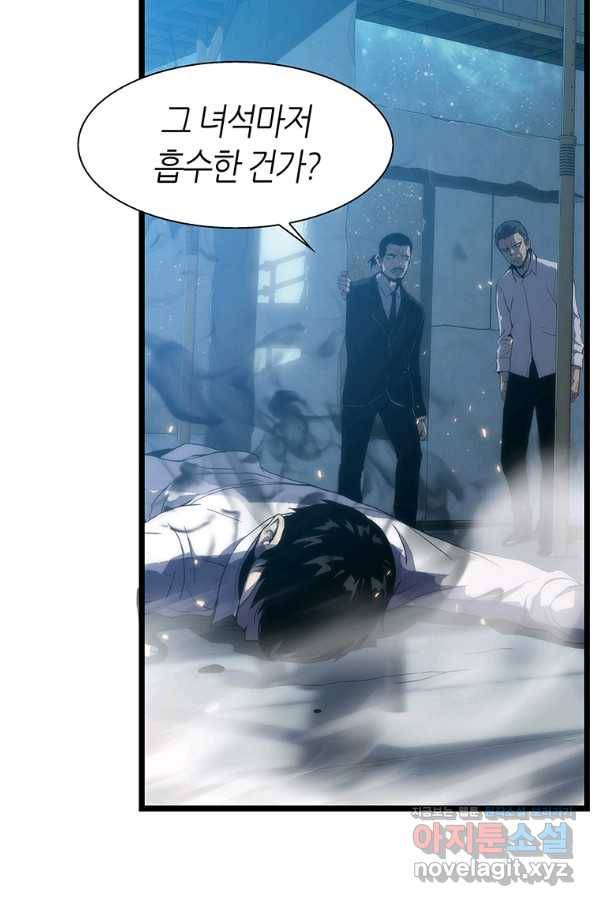범이 내려왔다 3화 120