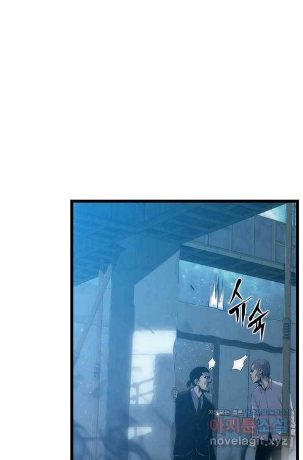 범이 내려왔다 3화 121