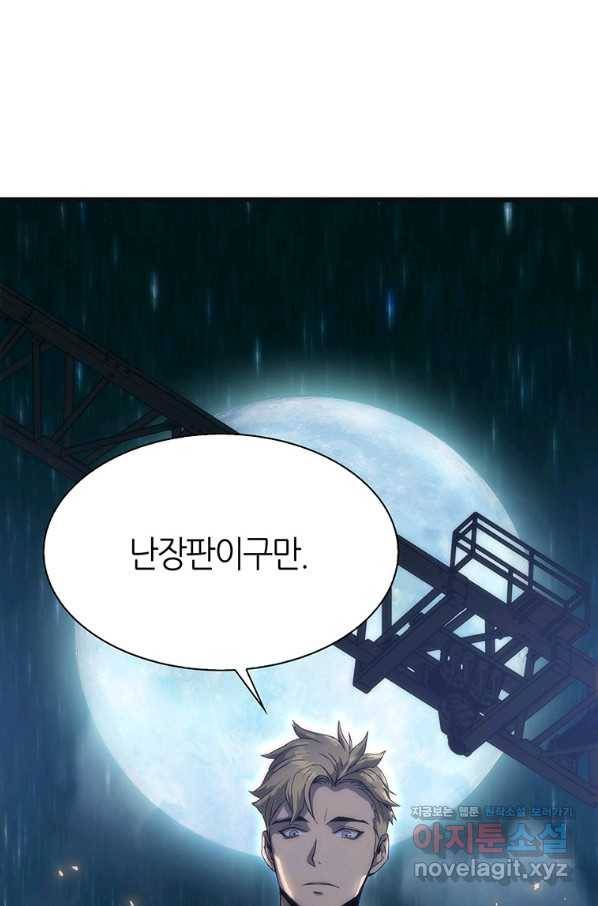 범이 내려왔다 3화 124