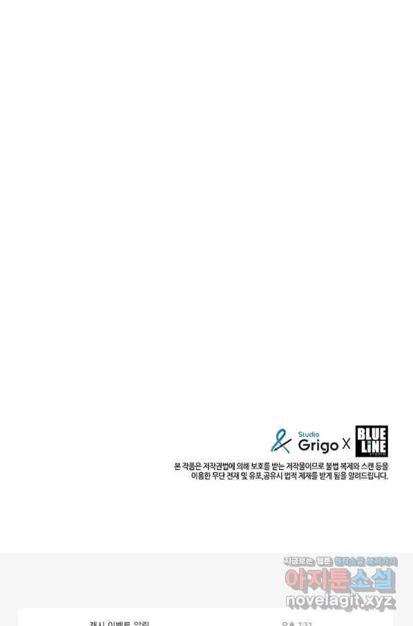 범이 내려왔다 3화 128