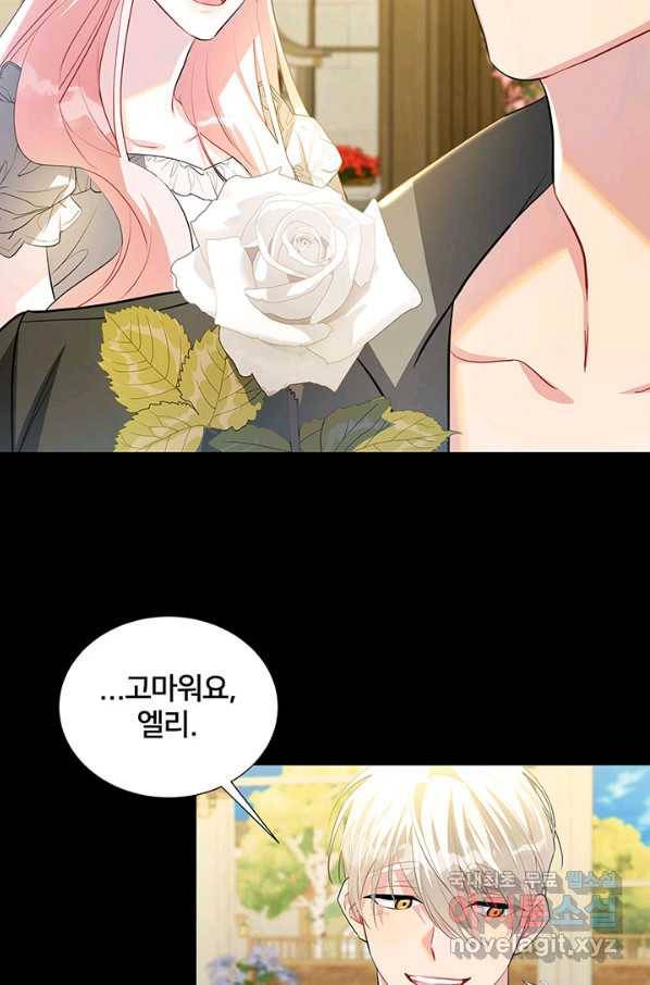당신의 후회는 받지 않겠습니다 46화 9
