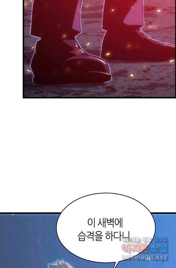 범이 내려왔다 16화 9