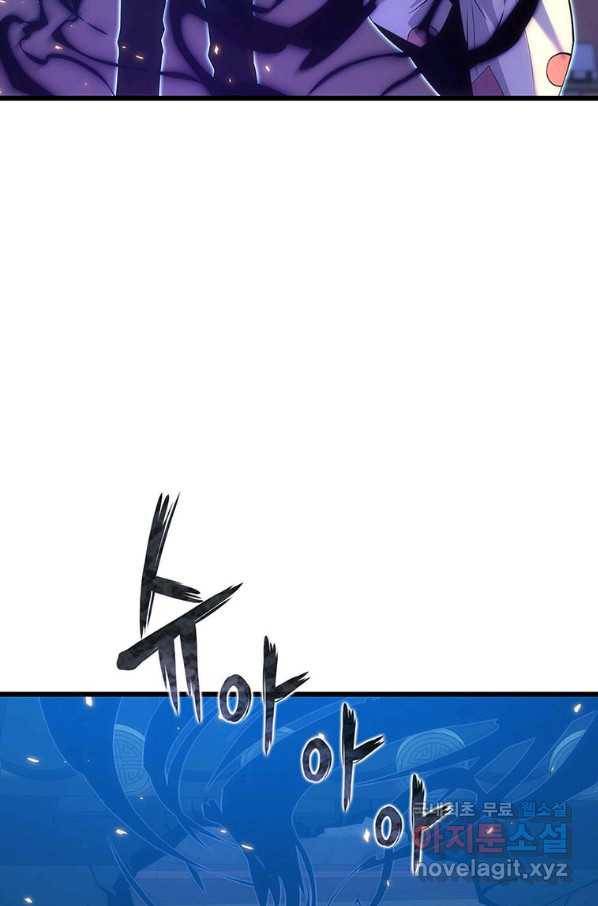 범이 내려왔다 16화 17