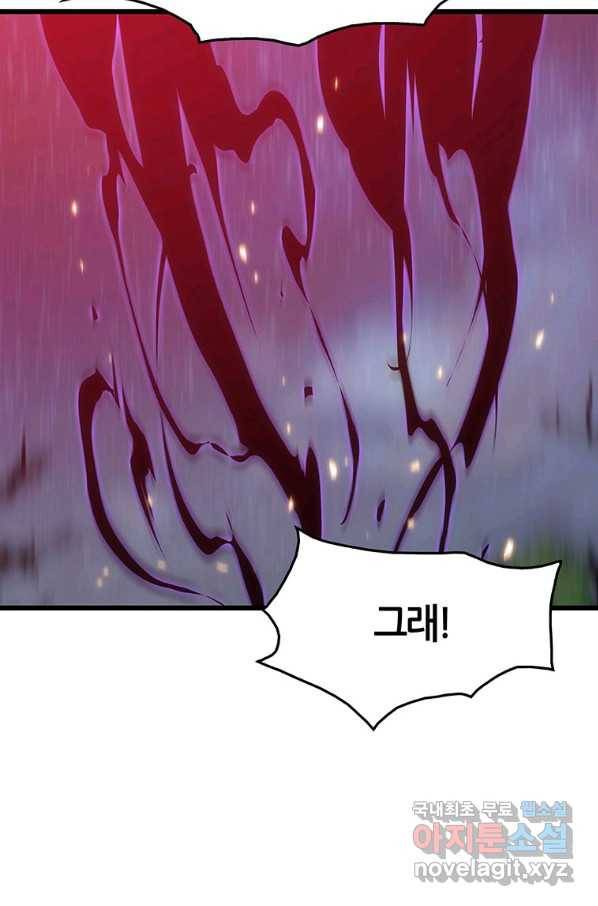 범이 내려왔다 16화 19