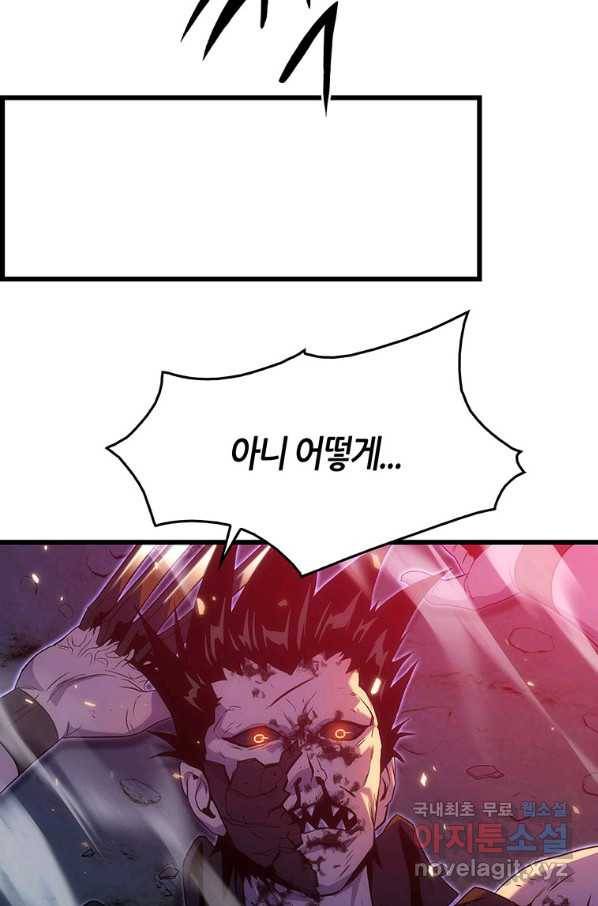 범이 내려왔다 16화 22