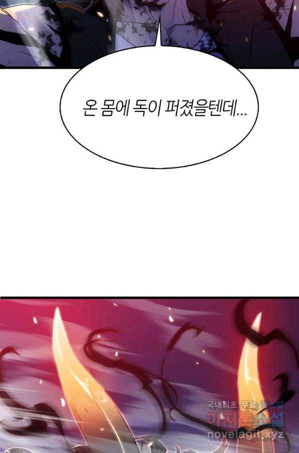 범이 내려왔다 16화 23