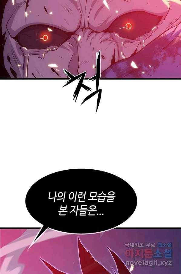 범이 내려왔다 16화 28