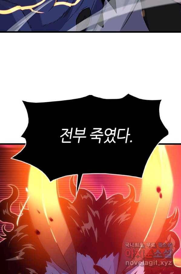 범이 내려왔다 16화 30