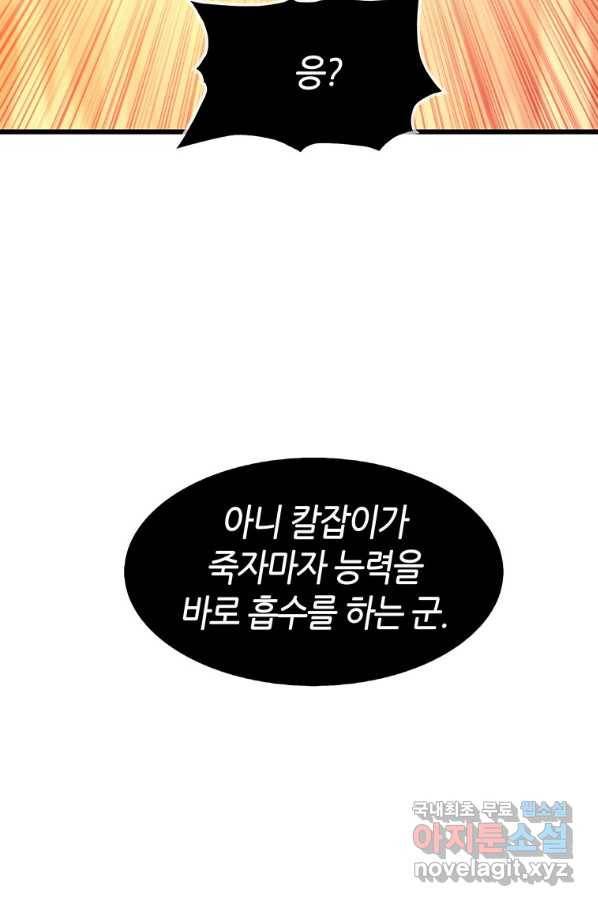 범이 내려왔다 16화 35