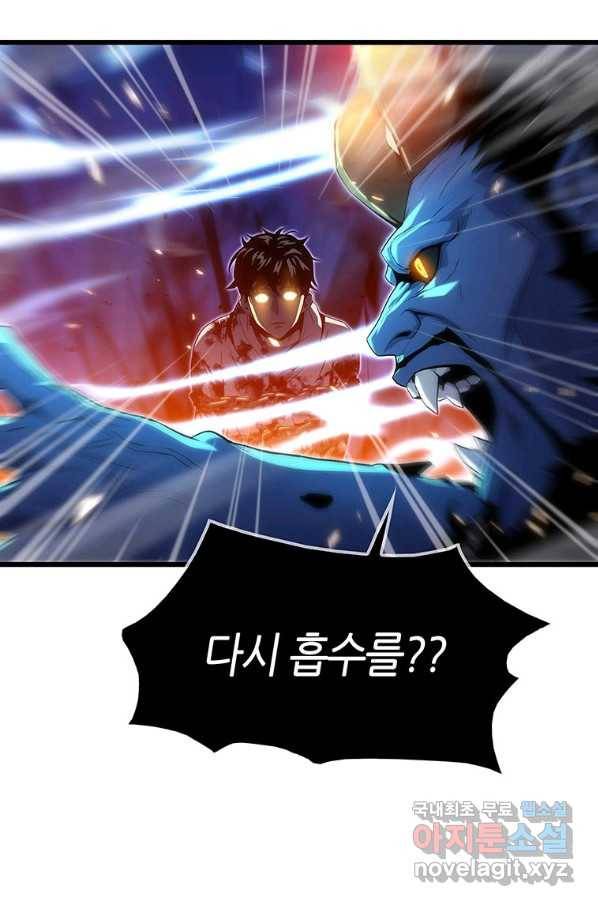 범이 내려왔다 16화 42