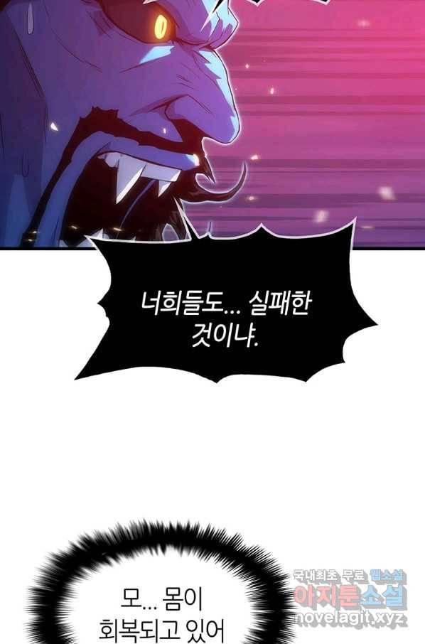 범이 내려왔다 16화 44
